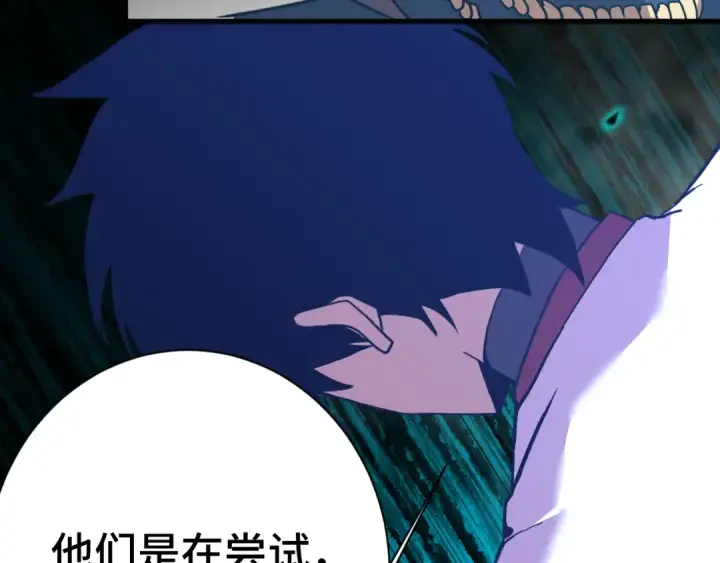 《高武：登陆未来一万年》第169话 我？图83