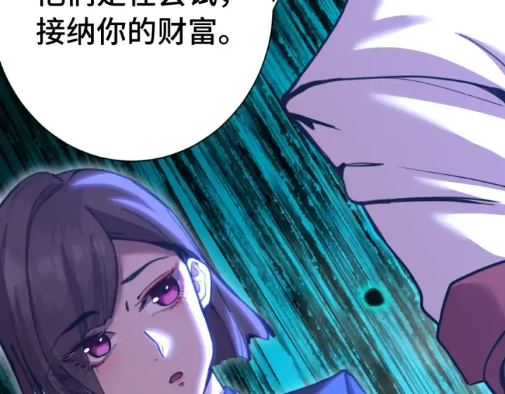 《高武：登陆未来一万年》第169话 我？图84
