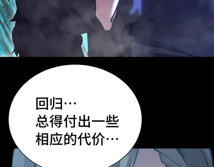 《高武：登陆未来一万年》第169话 我？图86