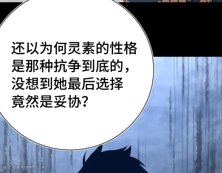 《高武：登陆未来一万年》第169话 我？图88