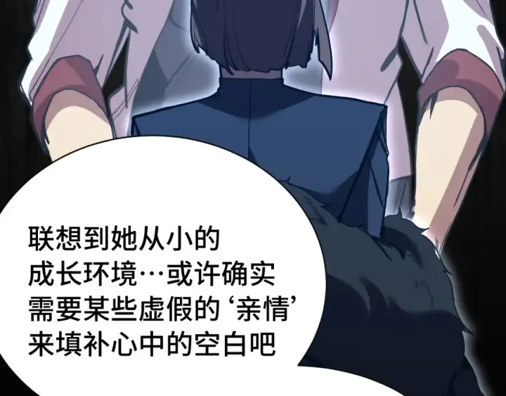 《高武：登陆未来一万年》第169话 我？图90