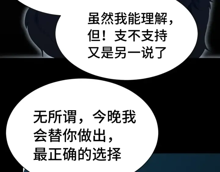 《高武：登陆未来一万年》第169话 我？图91