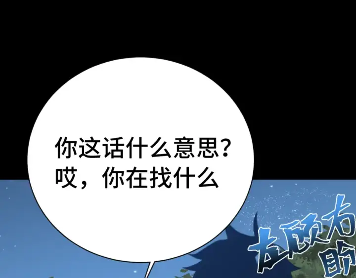 《高武：登陆未来一万年》第169话 我？图94