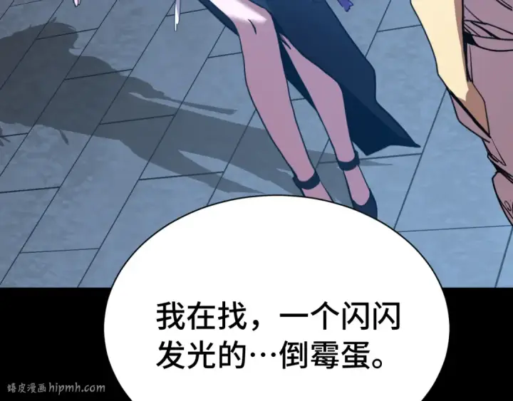 《高武：登陆未来一万年》第169话 我？图96