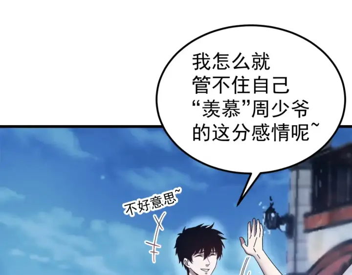 《高武：登陆未来一万年》第170话 如你所愿图10