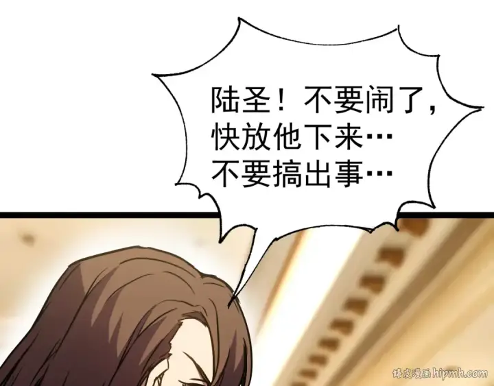 《高武：登陆未来一万年》第170话 如你所愿图104