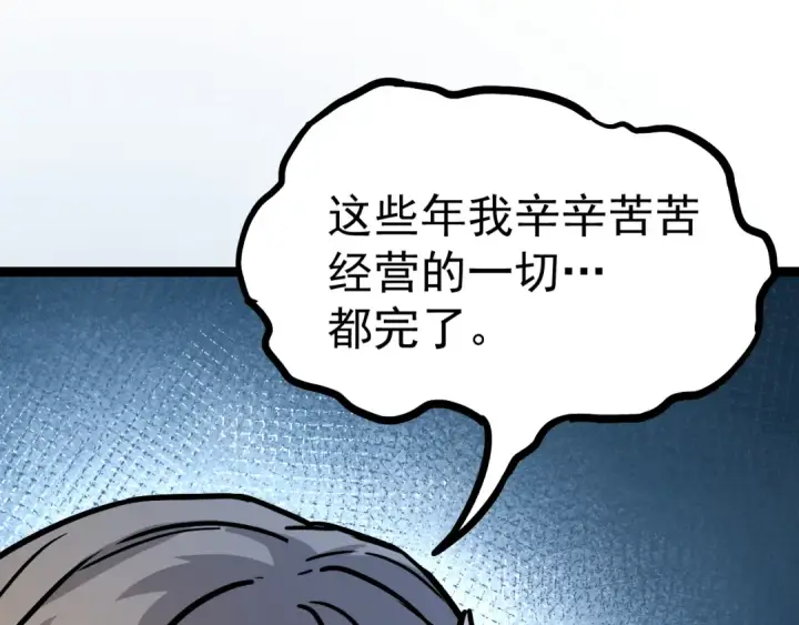 《高武：登陆未来一万年》第170话 如你所愿图124