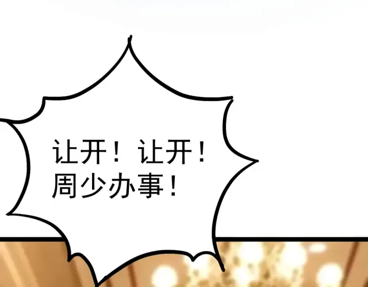 《高武：登陆未来一万年》第170话 如你所愿图127