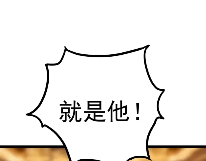 《高武：登陆未来一万年》第170话 如你所愿图134