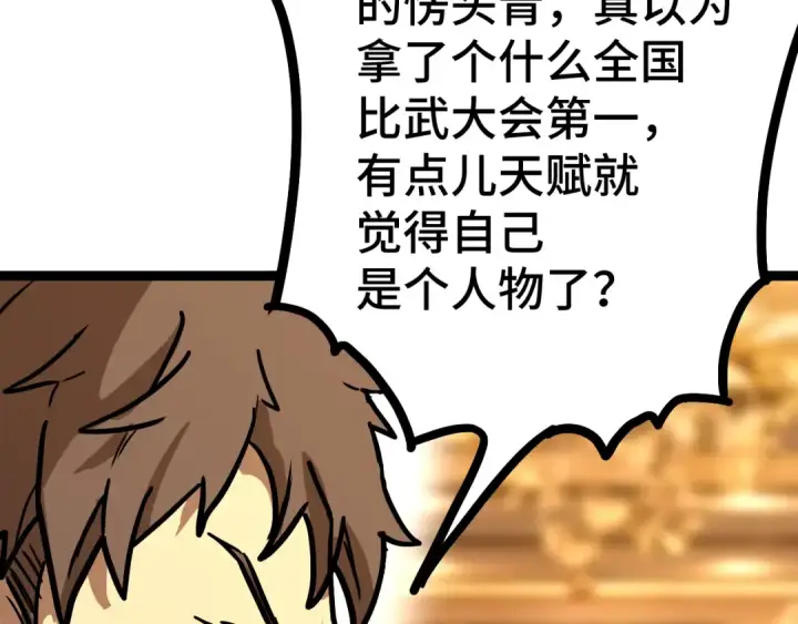 《高武：登陆未来一万年》第170话 如你所愿图138