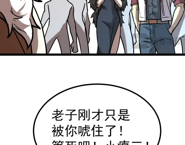 《高武：登陆未来一万年》第170话 如你所愿图140