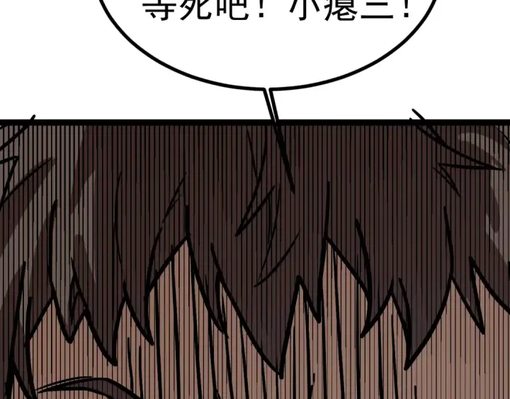 《高武：登陆未来一万年》第170话 如你所愿图141