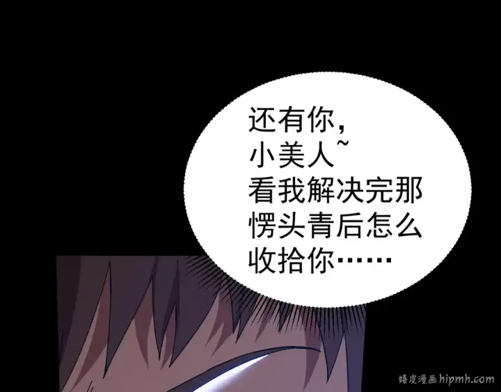 《高武：登陆未来一万年》第170话 如你所愿图144