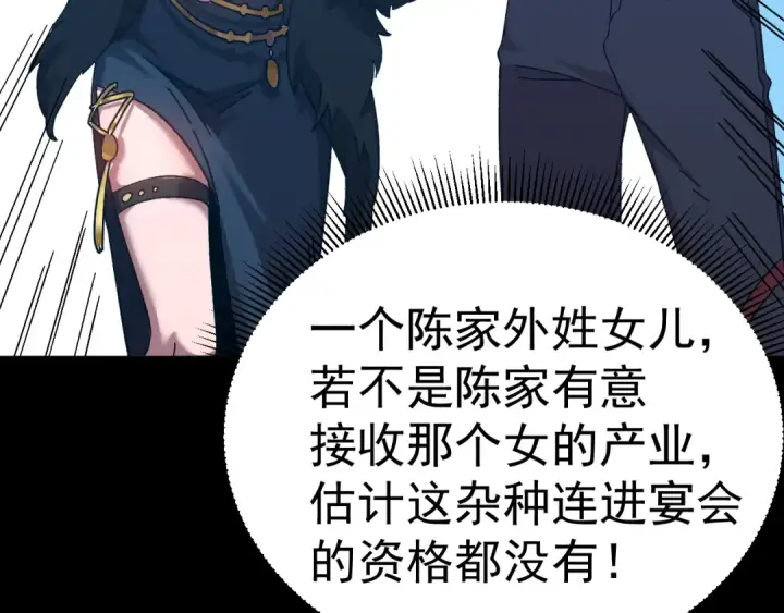 《高武：登陆未来一万年》第170话 如你所愿图147