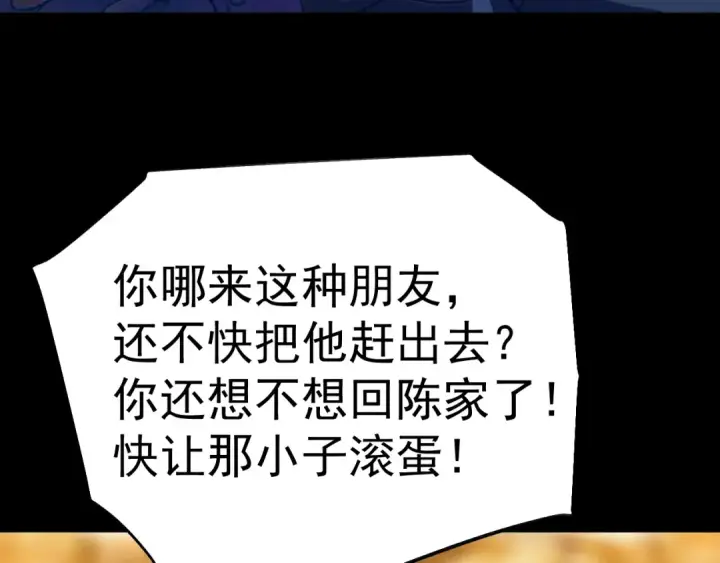 《高武：登陆未来一万年》第170话 如你所愿图151