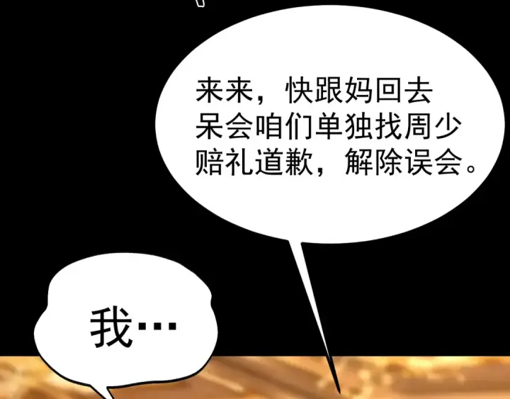 《高武：登陆未来一万年》第170话 如你所愿图157