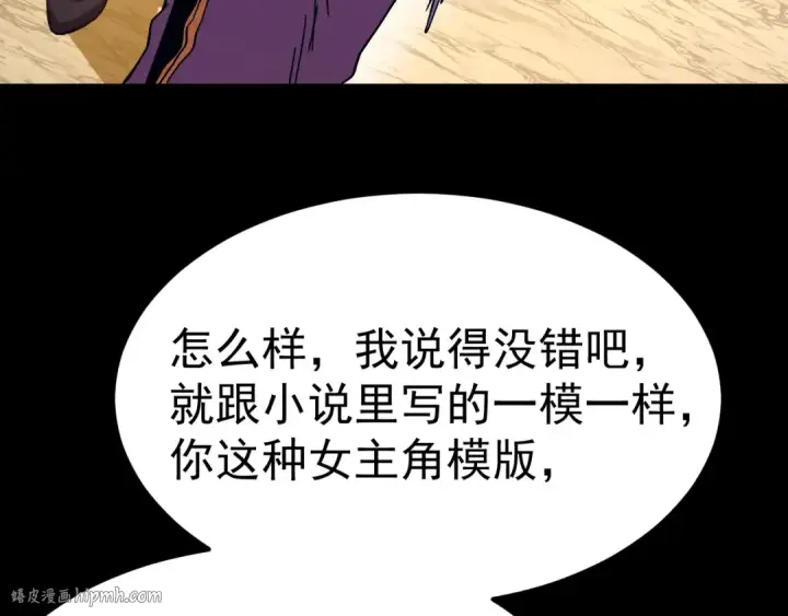《高武：登陆未来一万年》第170话 如你所愿图160