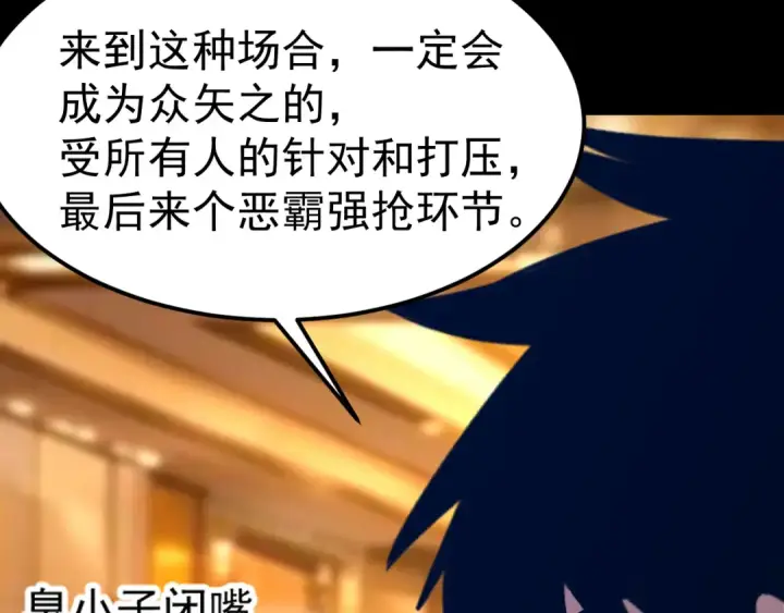 《高武：登陆未来一万年》第170话 如你所愿图161