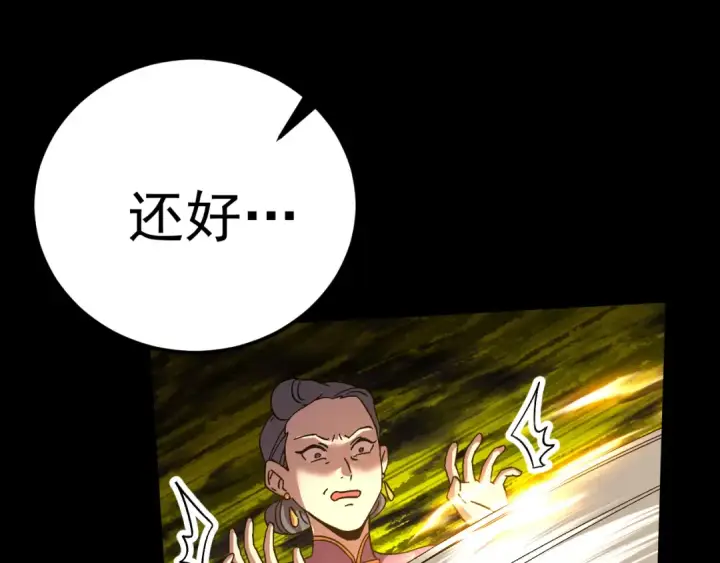 《高武：登陆未来一万年》第170话 如你所愿图164
