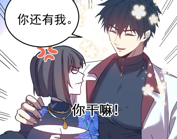 《高武：登陆未来一万年》第170话 如你所愿图166
