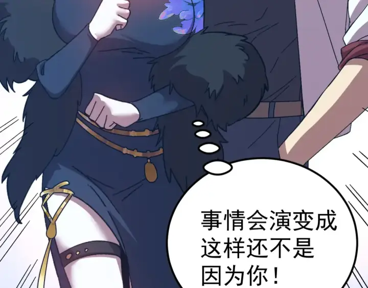 《高武：登陆未来一万年》第170话 如你所愿图167