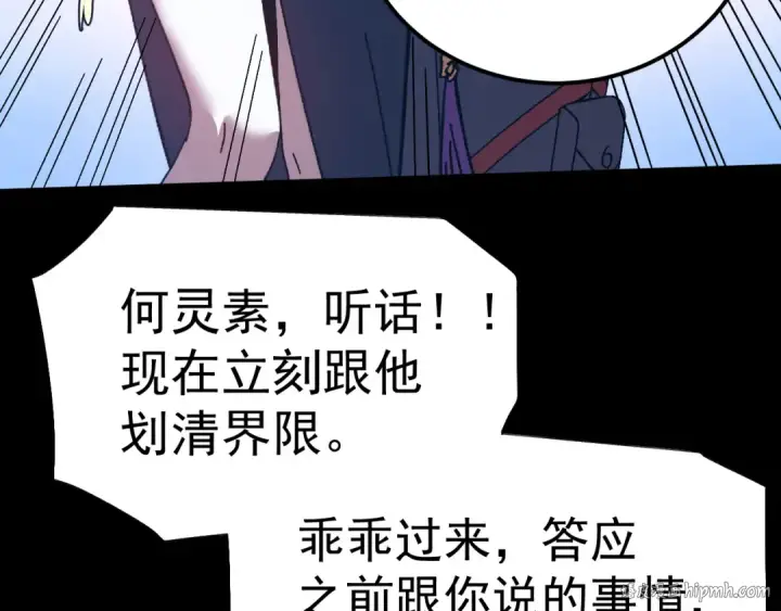 《高武：登陆未来一万年》第170话 如你所愿图168