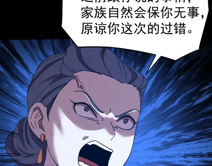 《高武：登陆未来一万年》第170话 如你所愿图169
