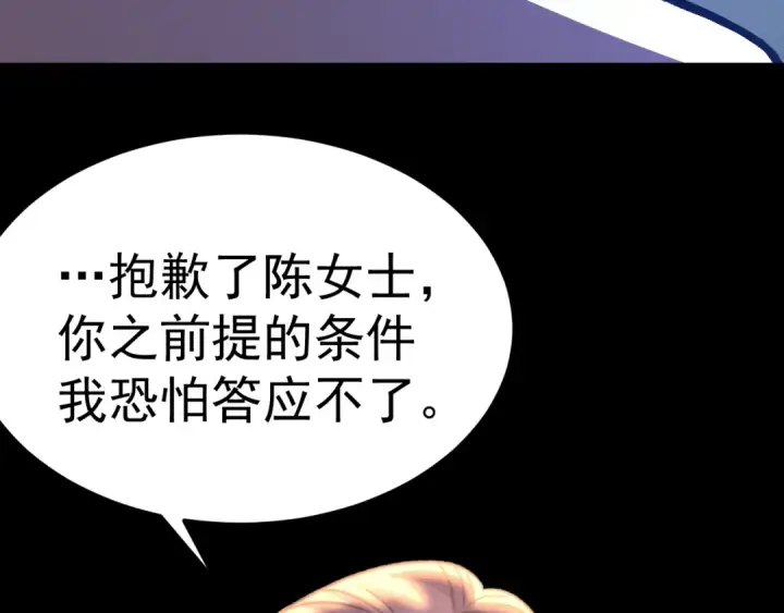 《高武：登陆未来一万年》第170话 如你所愿图173