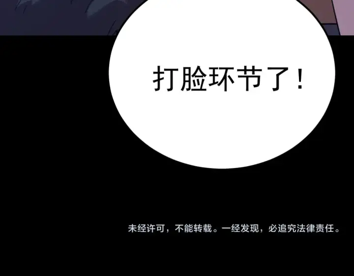 《高武：登陆未来一万年》第170话 如你所愿图183