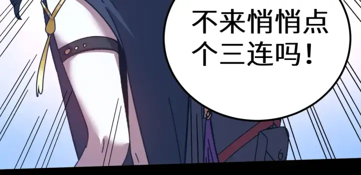 《高武：登陆未来一万年》第170话 如你所愿图187