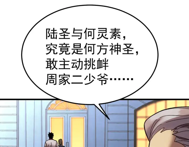 《高武：登陆未来一万年》第170话 如你所愿图25