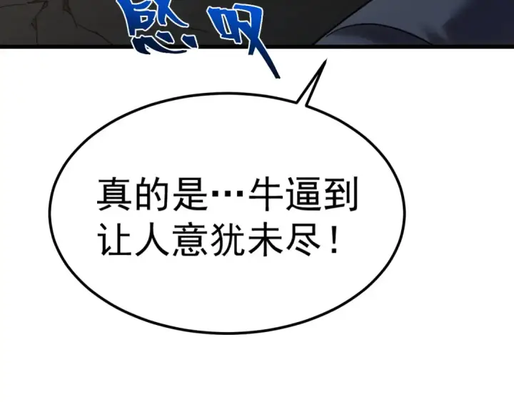 《高武：登陆未来一万年》第170话 如你所愿图27