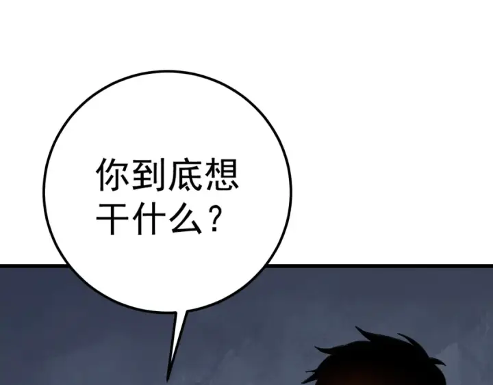 《高武：登陆未来一万年》第170话 如你所愿图31