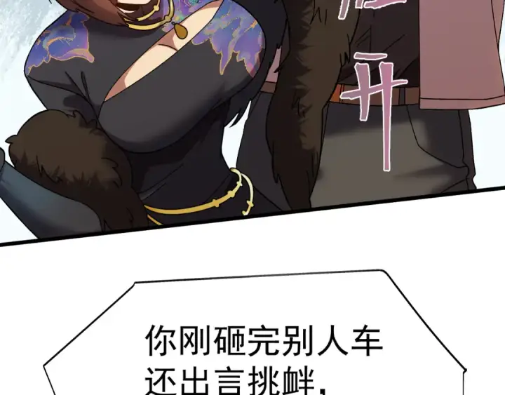 《高武：登陆未来一万年》第170话 如你所愿图33
