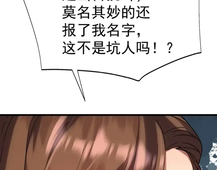 《高武：登陆未来一万年》第170话 如你所愿图34