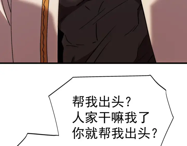 《高武：登陆未来一万年》第170话 如你所愿图39