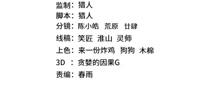 《高武：登陆未来一万年》第170话 如你所愿图4