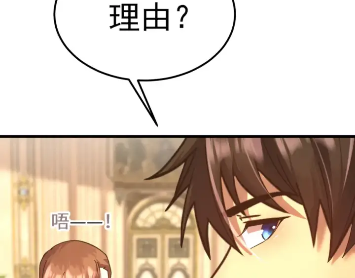 《高武：登陆未来一万年》第170话 如你所愿图43
