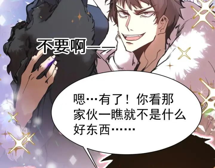 《高武：登陆未来一万年》第170话 如你所愿图46