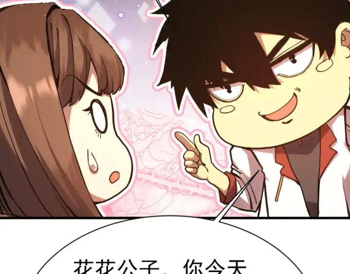 《高武：登陆未来一万年》第170话 如你所愿图47
