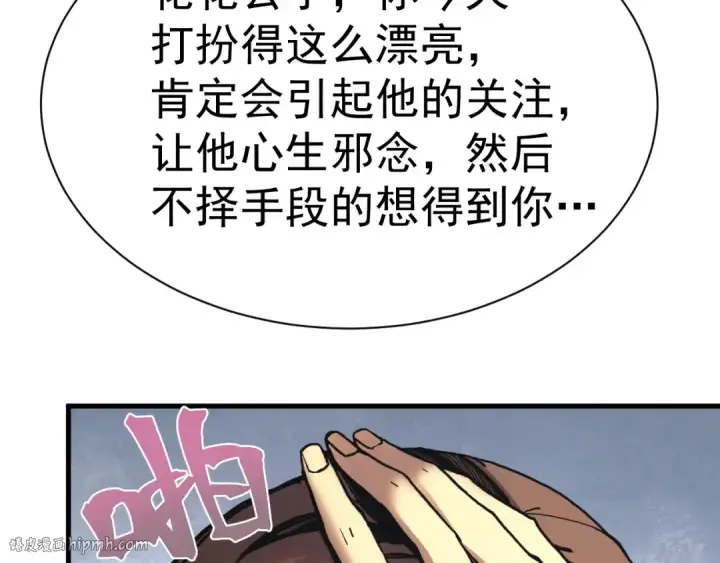 《高武：登陆未来一万年》第170话 如你所愿图48