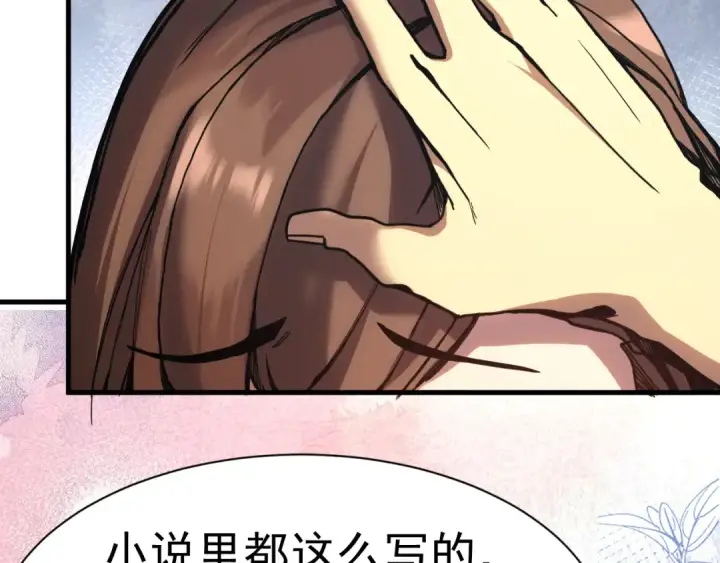 《高武：登陆未来一万年》第170话 如你所愿图49
