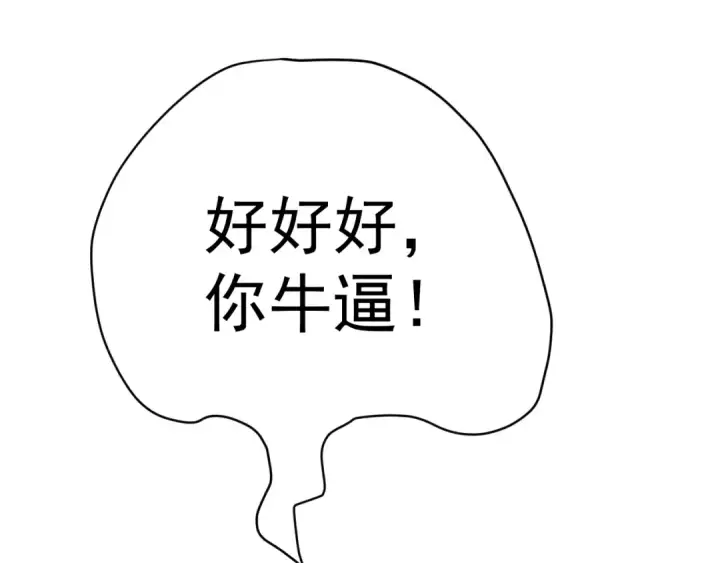 《高武：登陆未来一万年》第170话 如你所愿图53