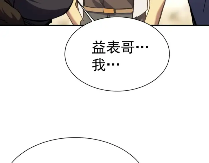 《高武：登陆未来一万年》第170话 如你所愿图73