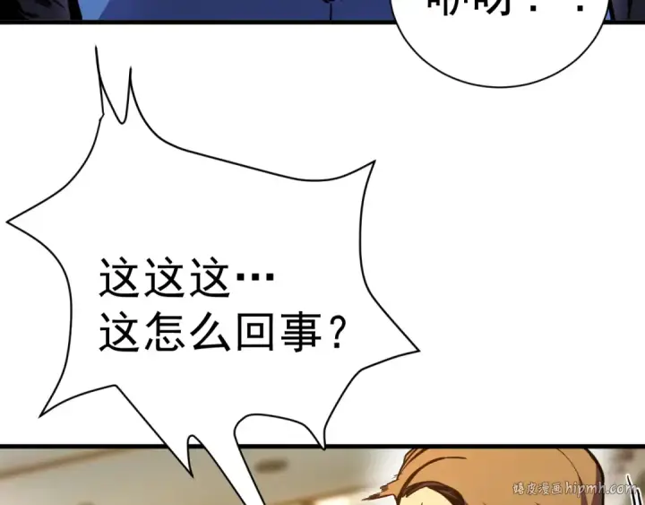 《高武：登陆未来一万年》第170话 如你所愿图80