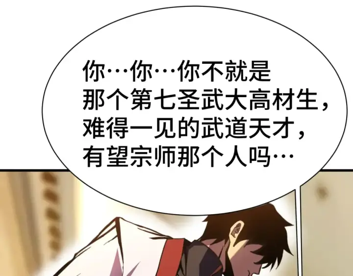 《高武：登陆未来一万年》第170话 如你所愿图85
