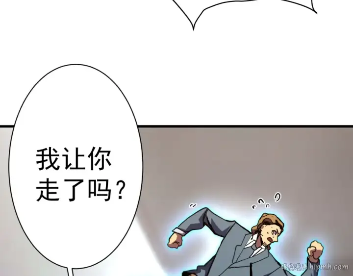 《高武：登陆未来一万年》第170话 如你所愿图96