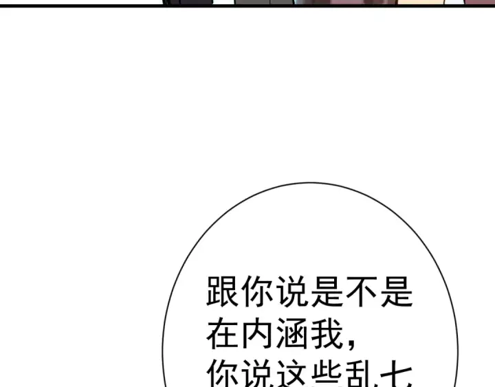 《高武：登陆未来一万年》第170话 如你所愿图99