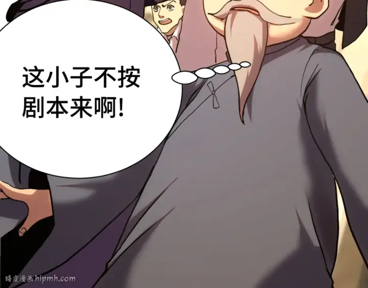 《高武：登陆未来一万年》第171话 给台阶图104