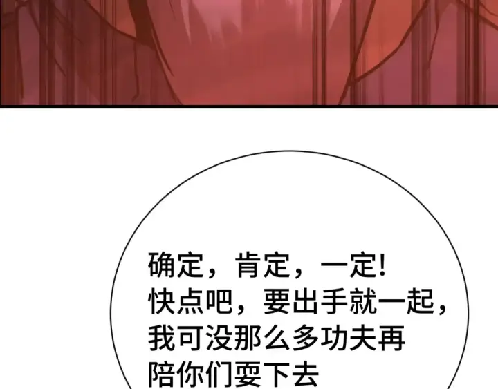 《高武：登陆未来一万年》第171话 给台阶图108